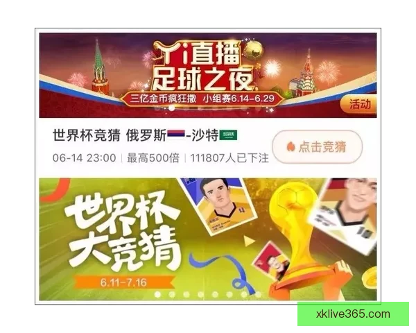 世界杯在线竞猜平台助你轻松预测赛事结果赢取丰厚奖金体验全新互动乐趣